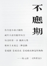 不应期(老夫少妻,父母爱情,1v1)