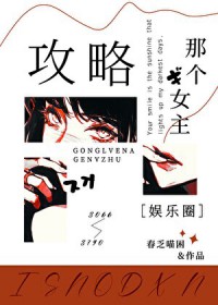 [日韩泰同人] “可怜”的她